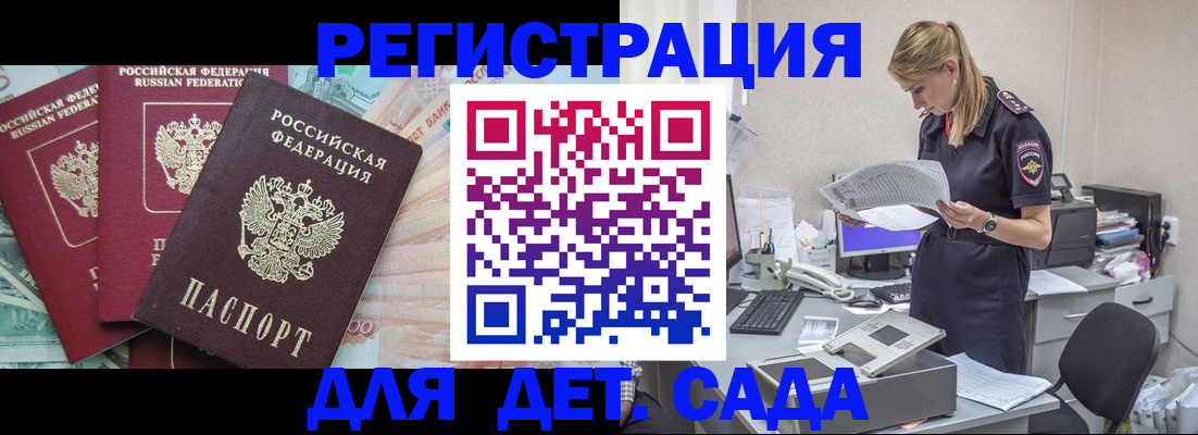 прописка для кредита в Грязовце